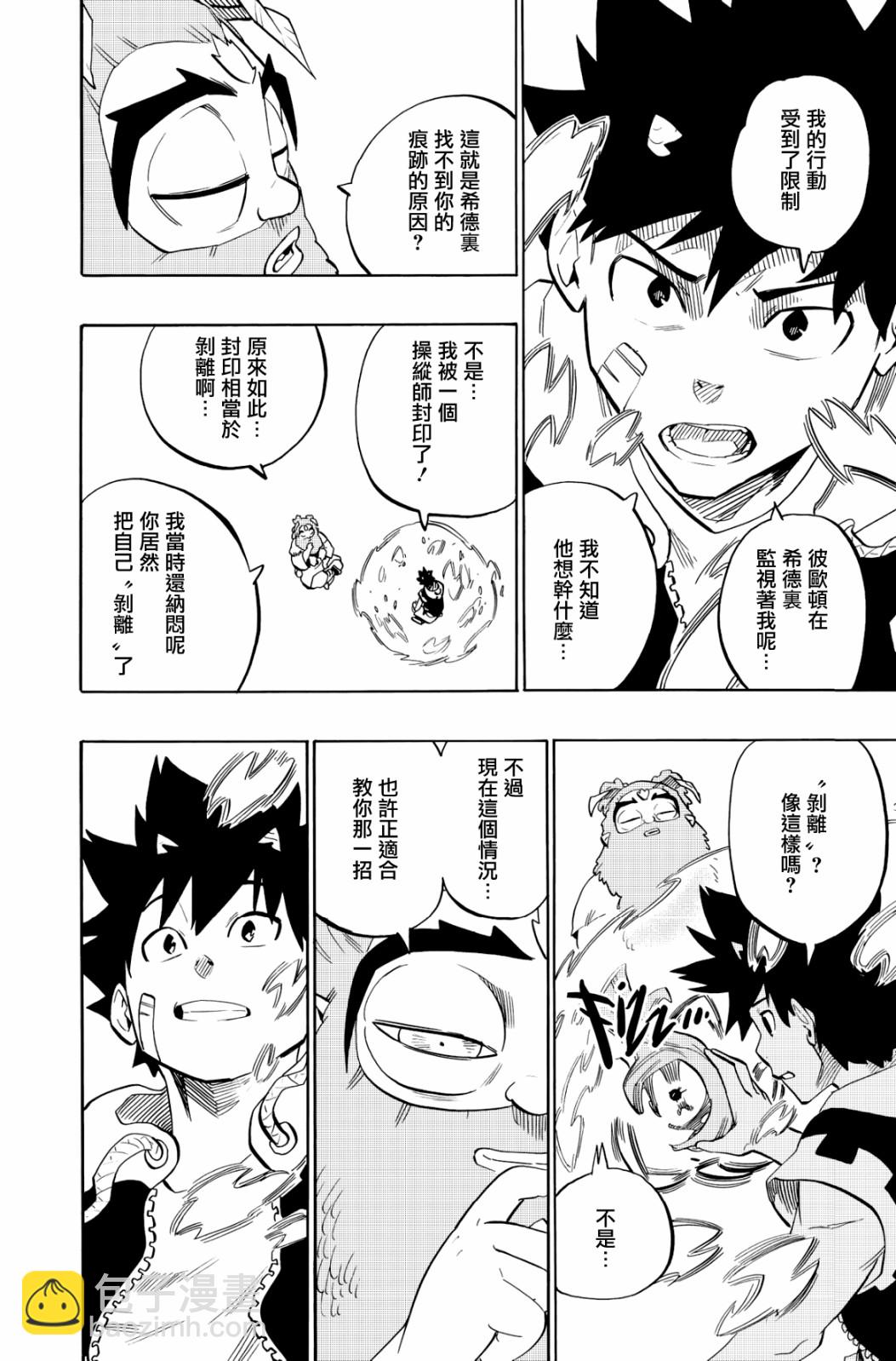 第108话3