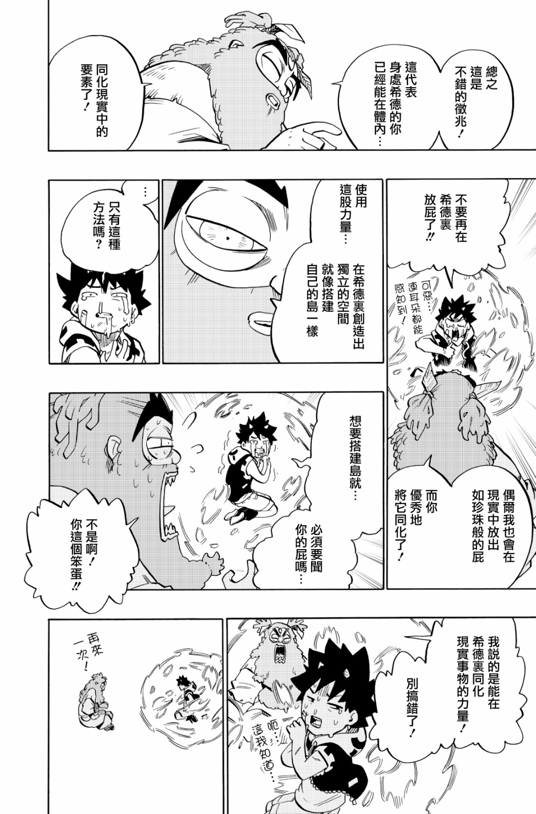 第108话5