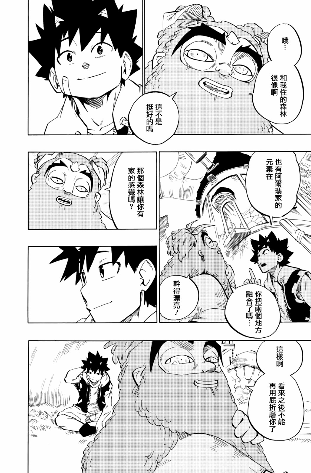 第108话7