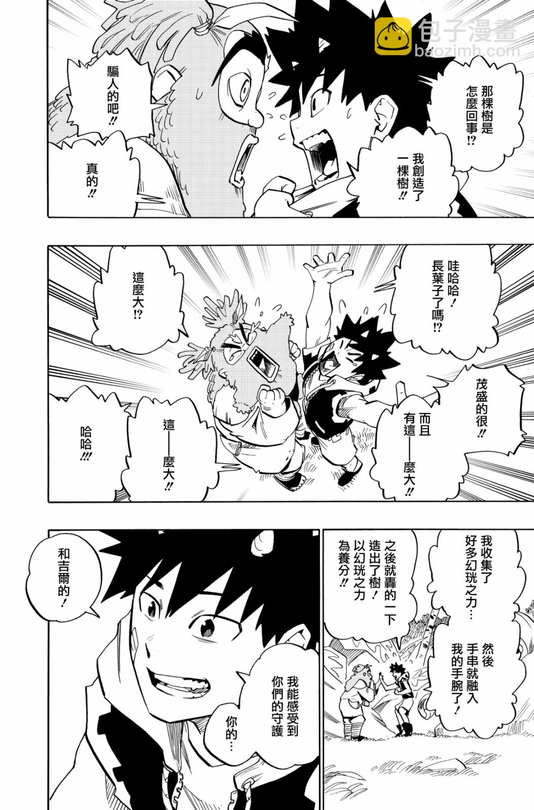 第108话9