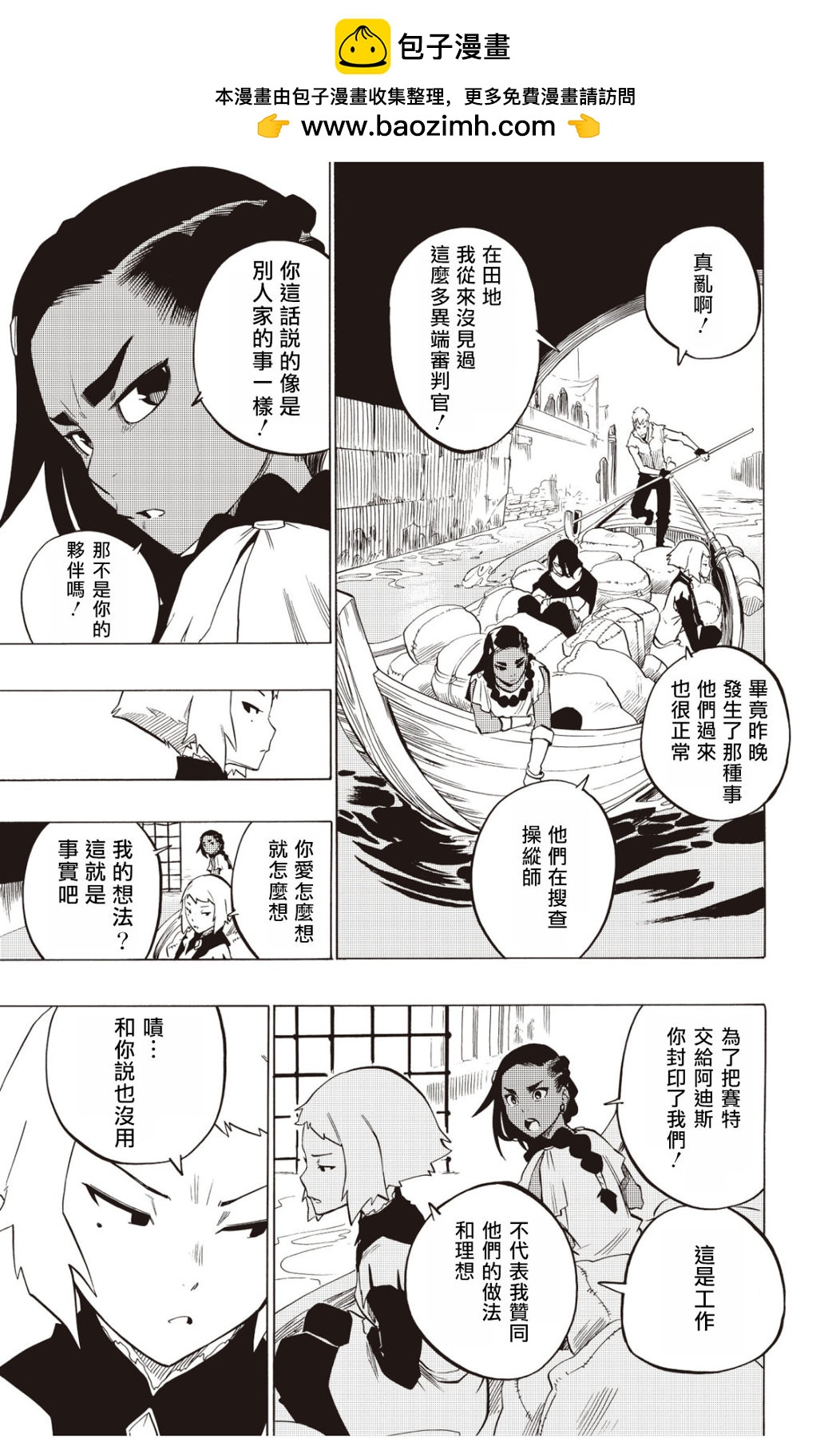 第122话16