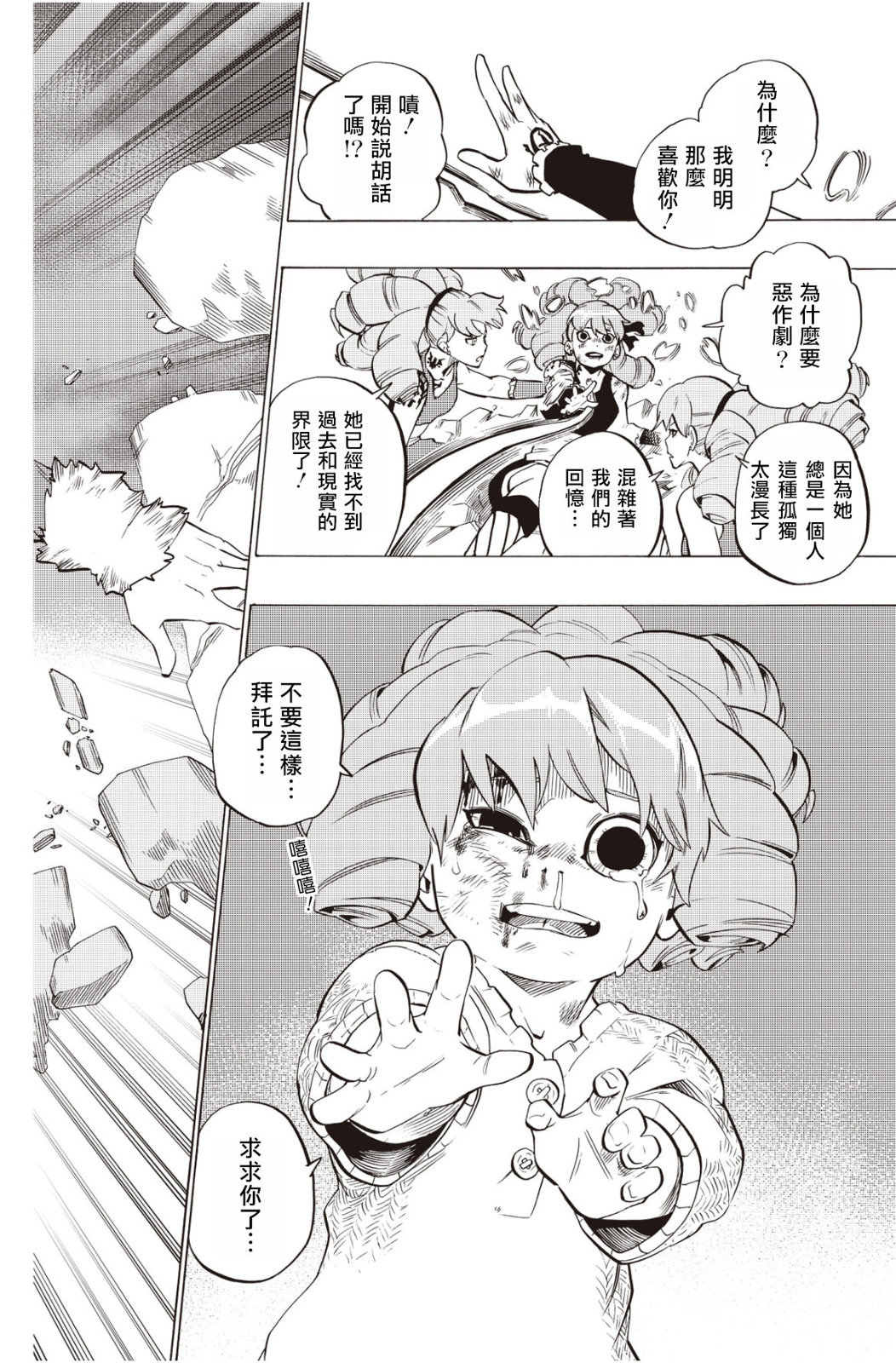 第122话7