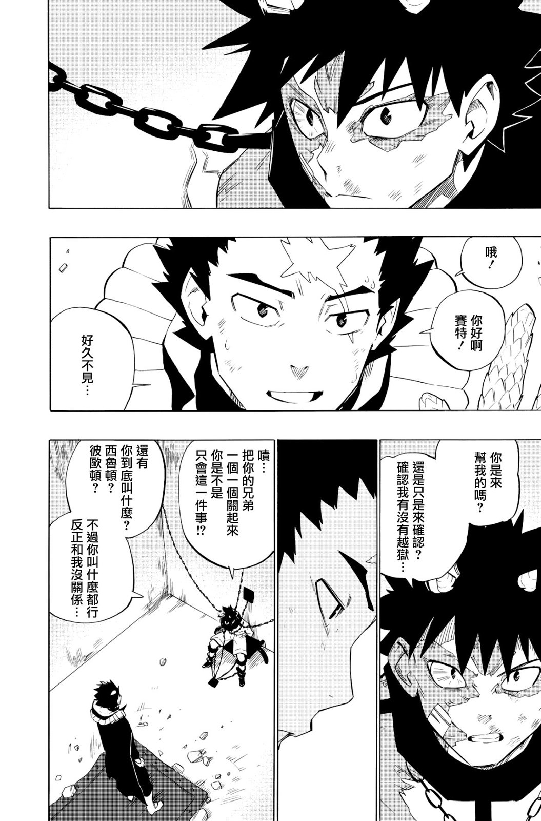第123话17