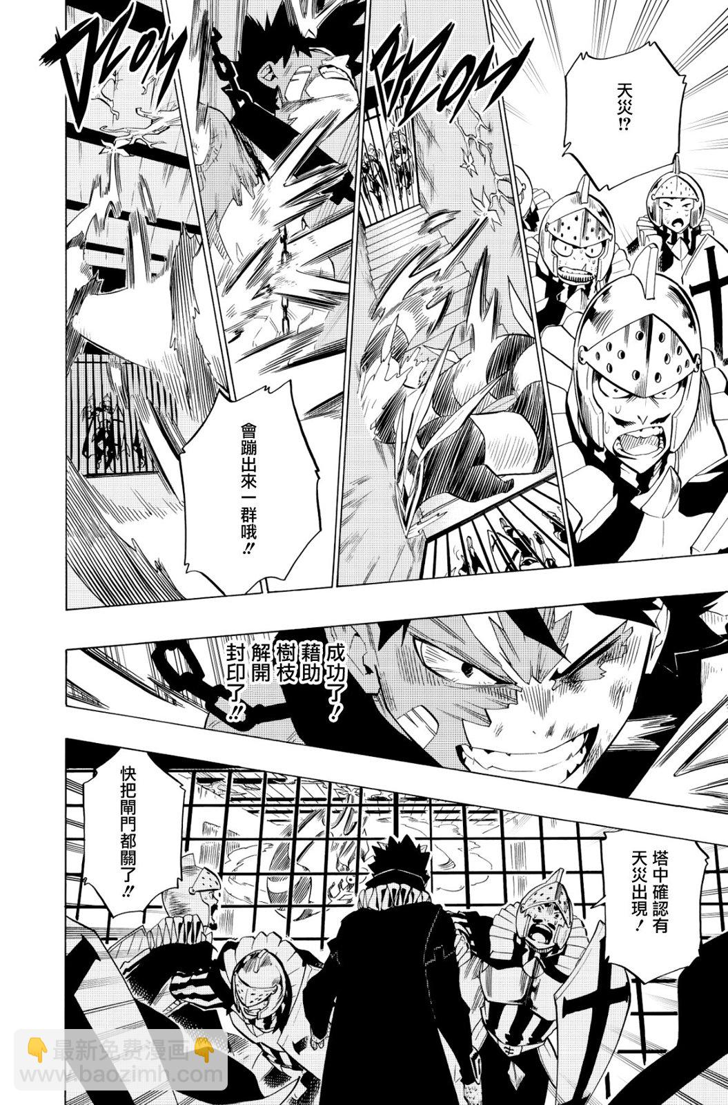 第123话3