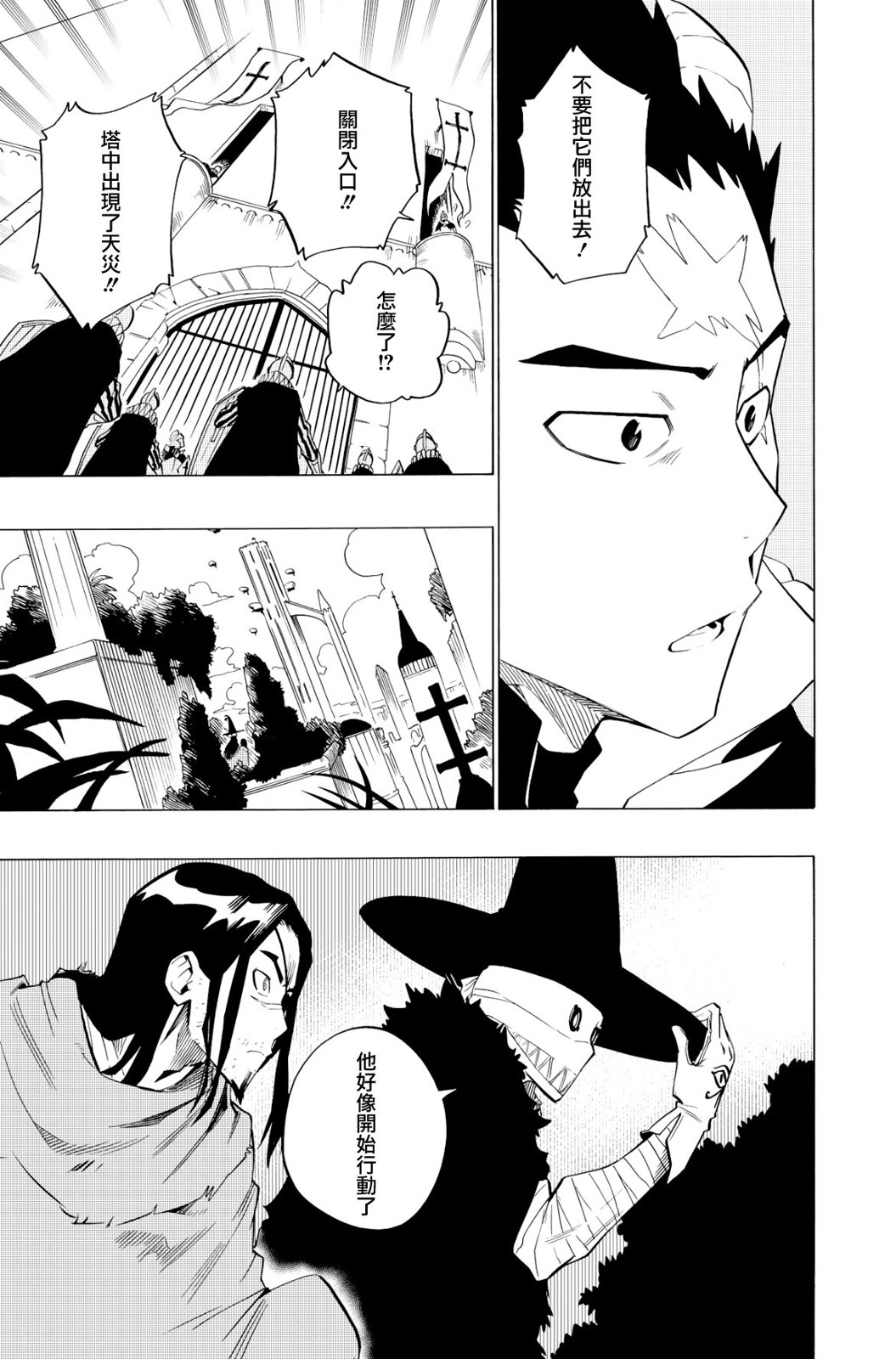 第123话4