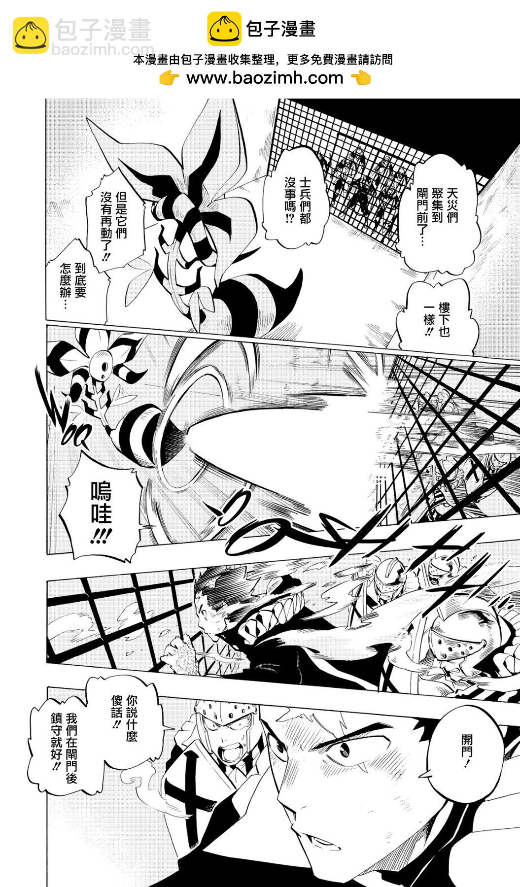 第123话5