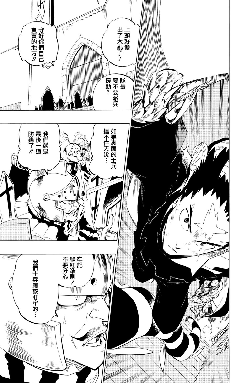 第123话8