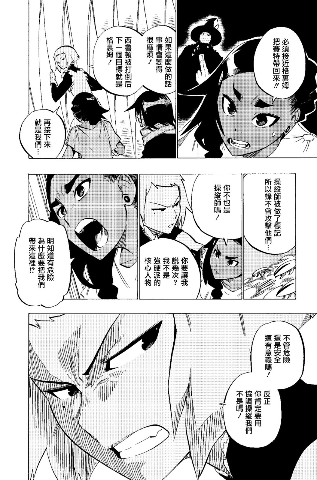 第126话5