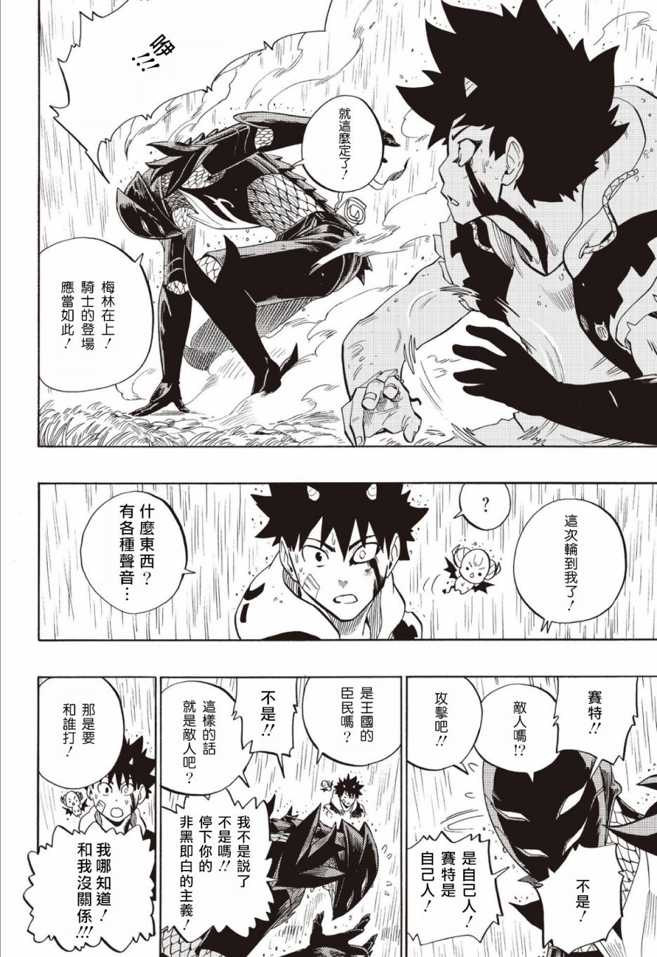第65话1