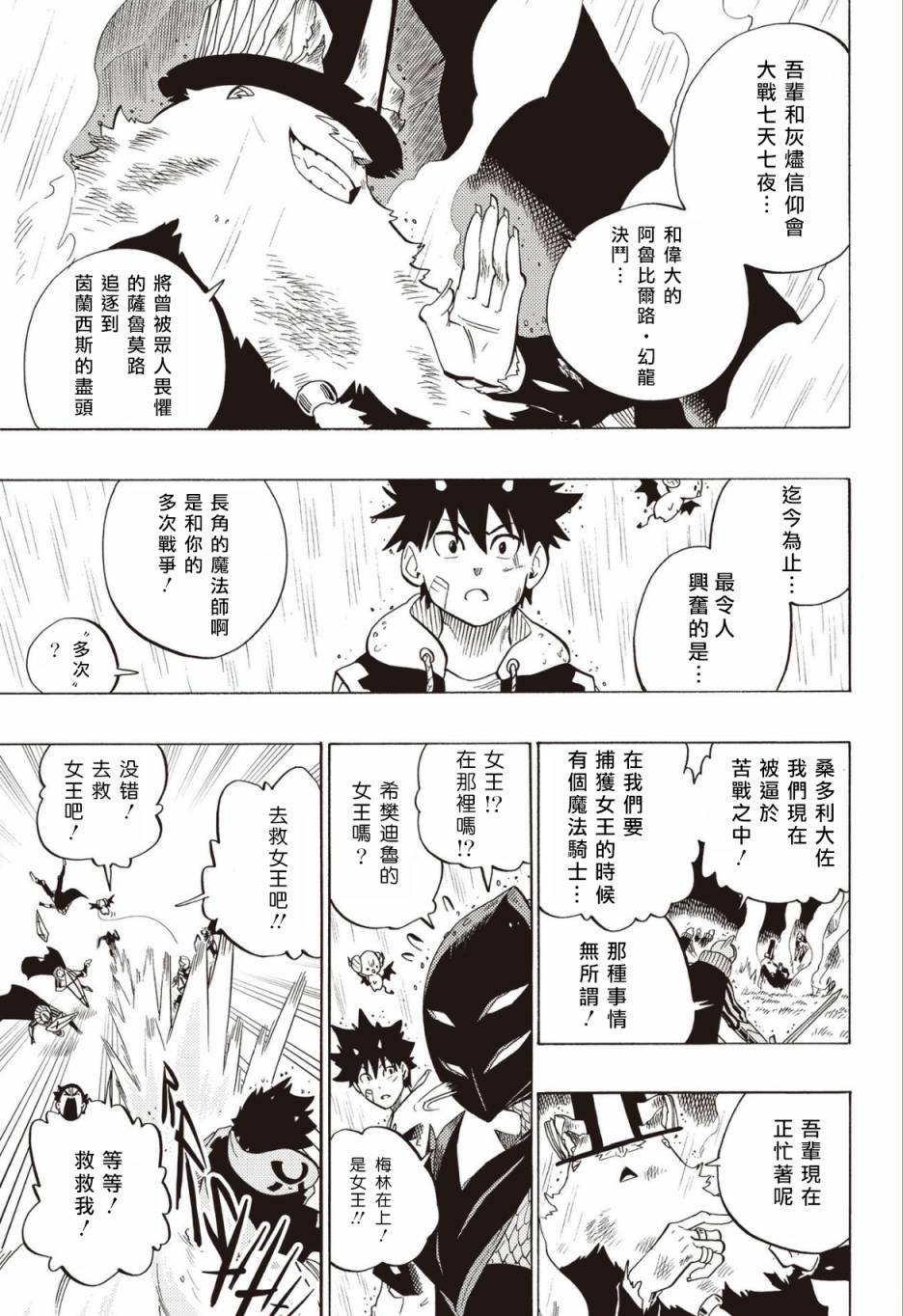 第65话10