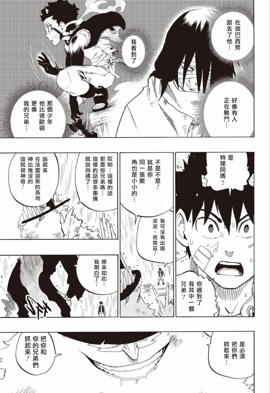 第65话12