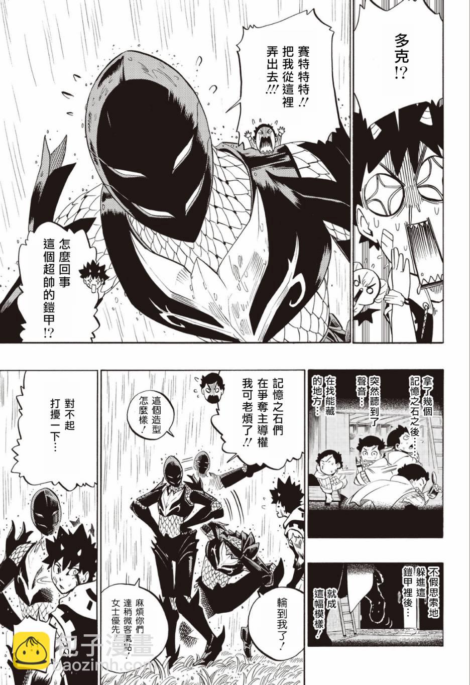 第65话2