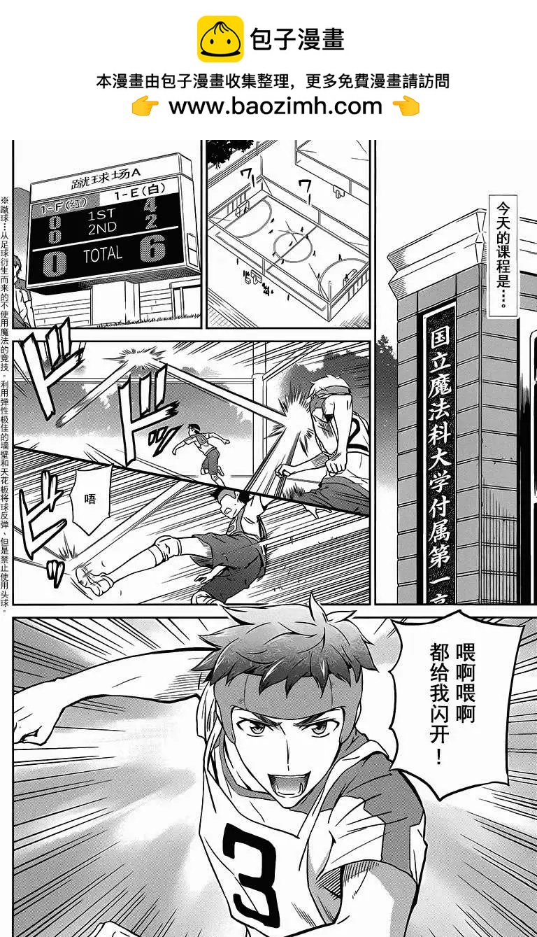九校战篇21