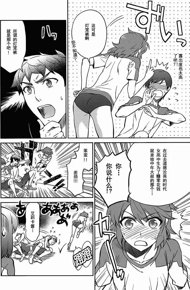 九校战篇211