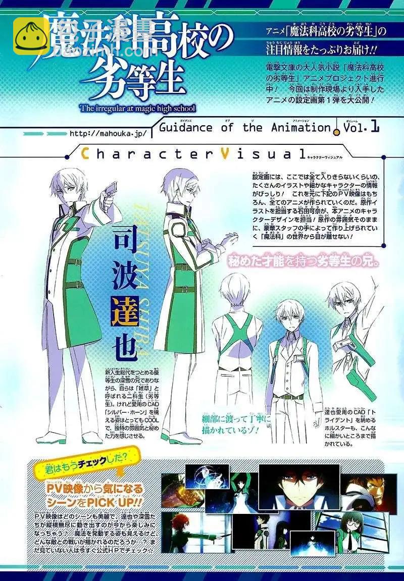九校战篇226
