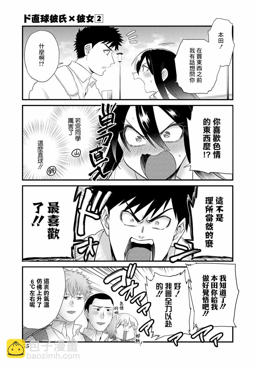 第09话10
