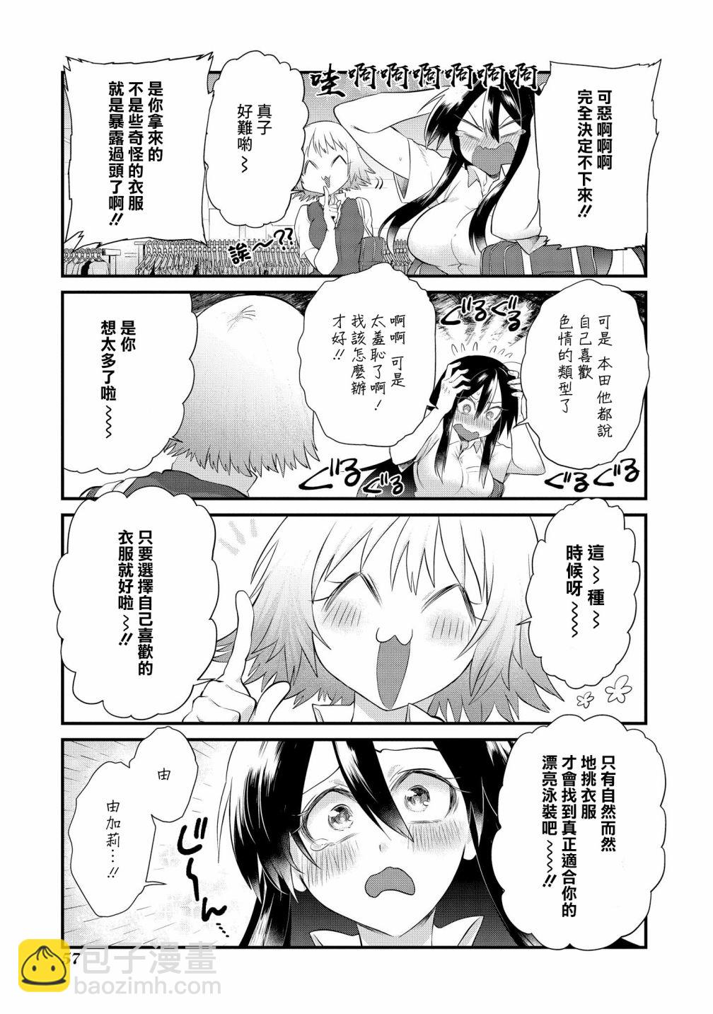 第09话12