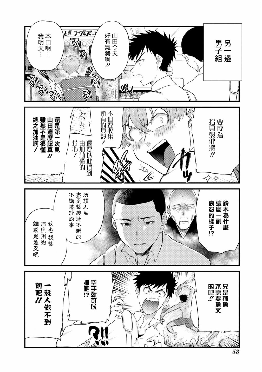 第09话13