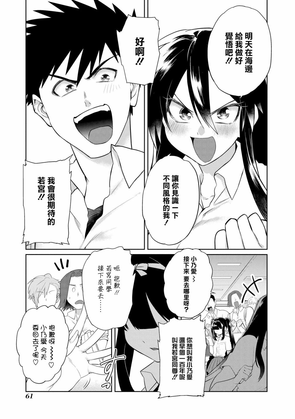 第09话16