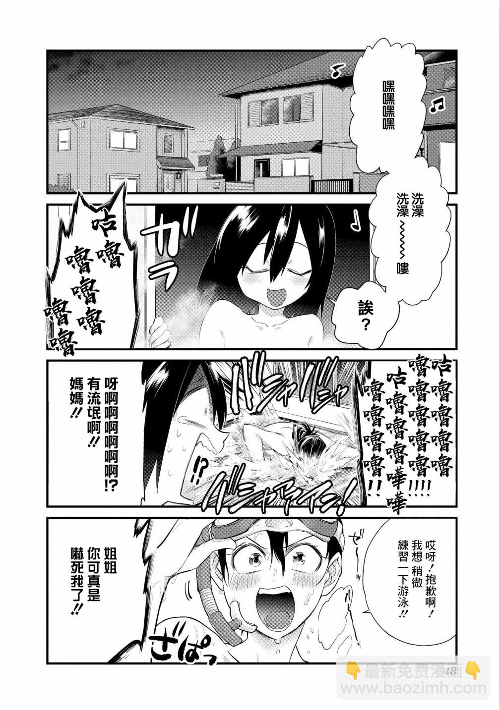 第09话3