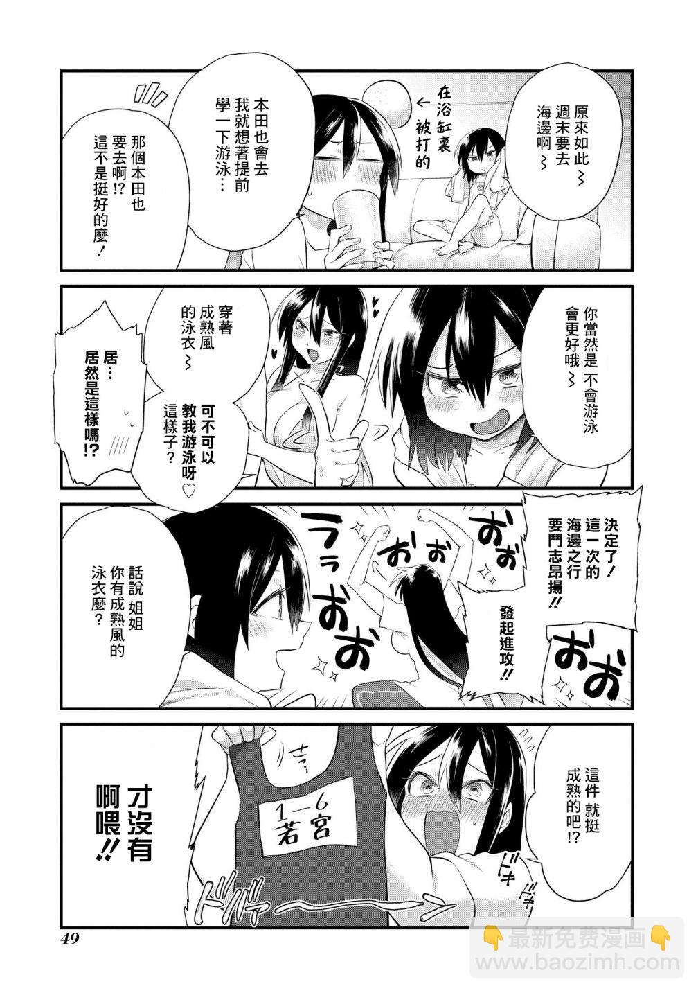 第09话4