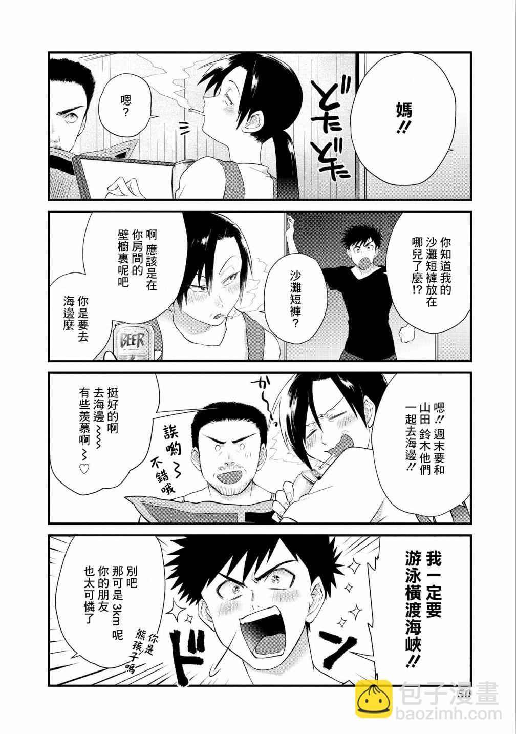 第09话5