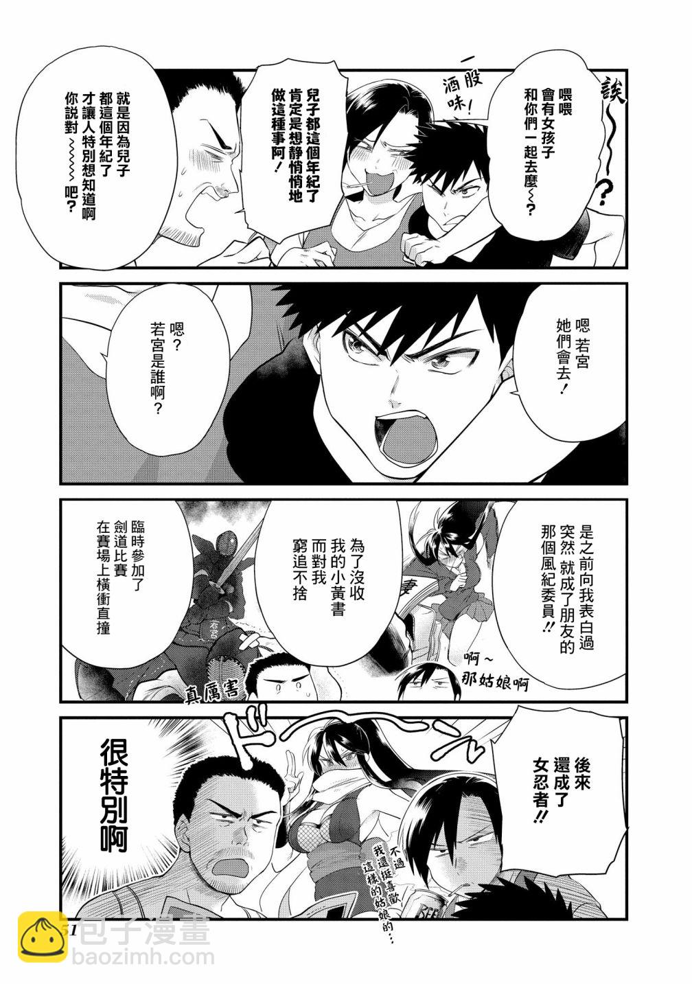 第09话6
