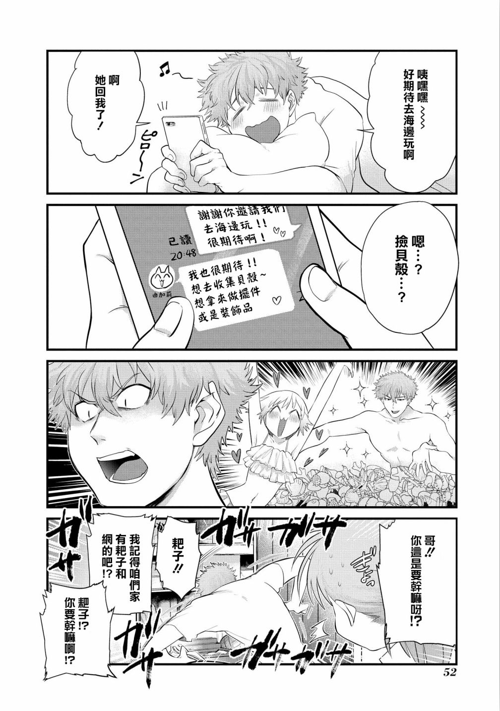 第09话7