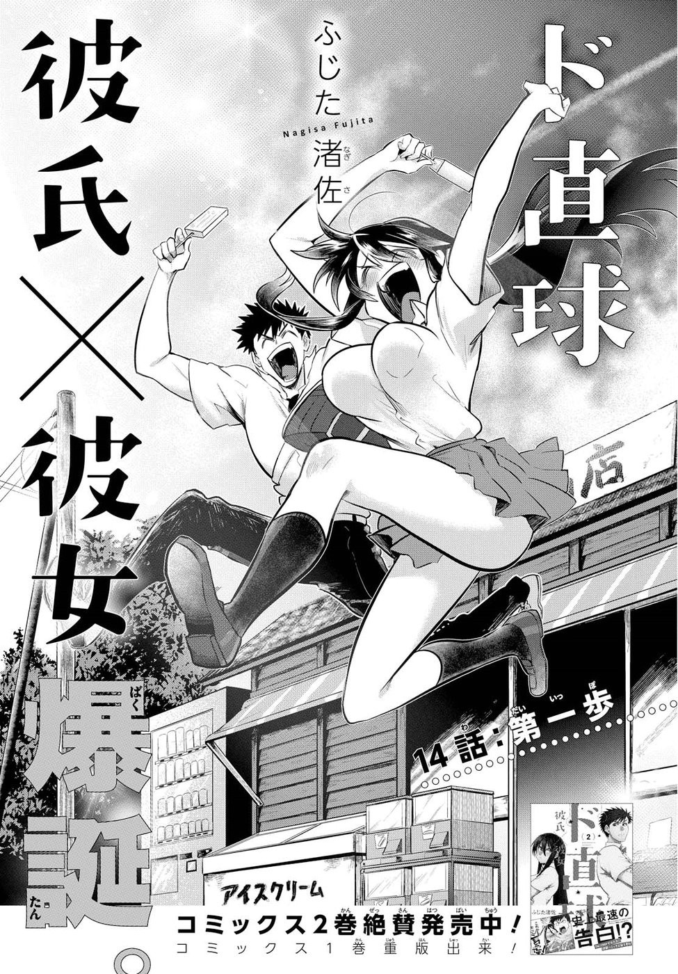 第14话0