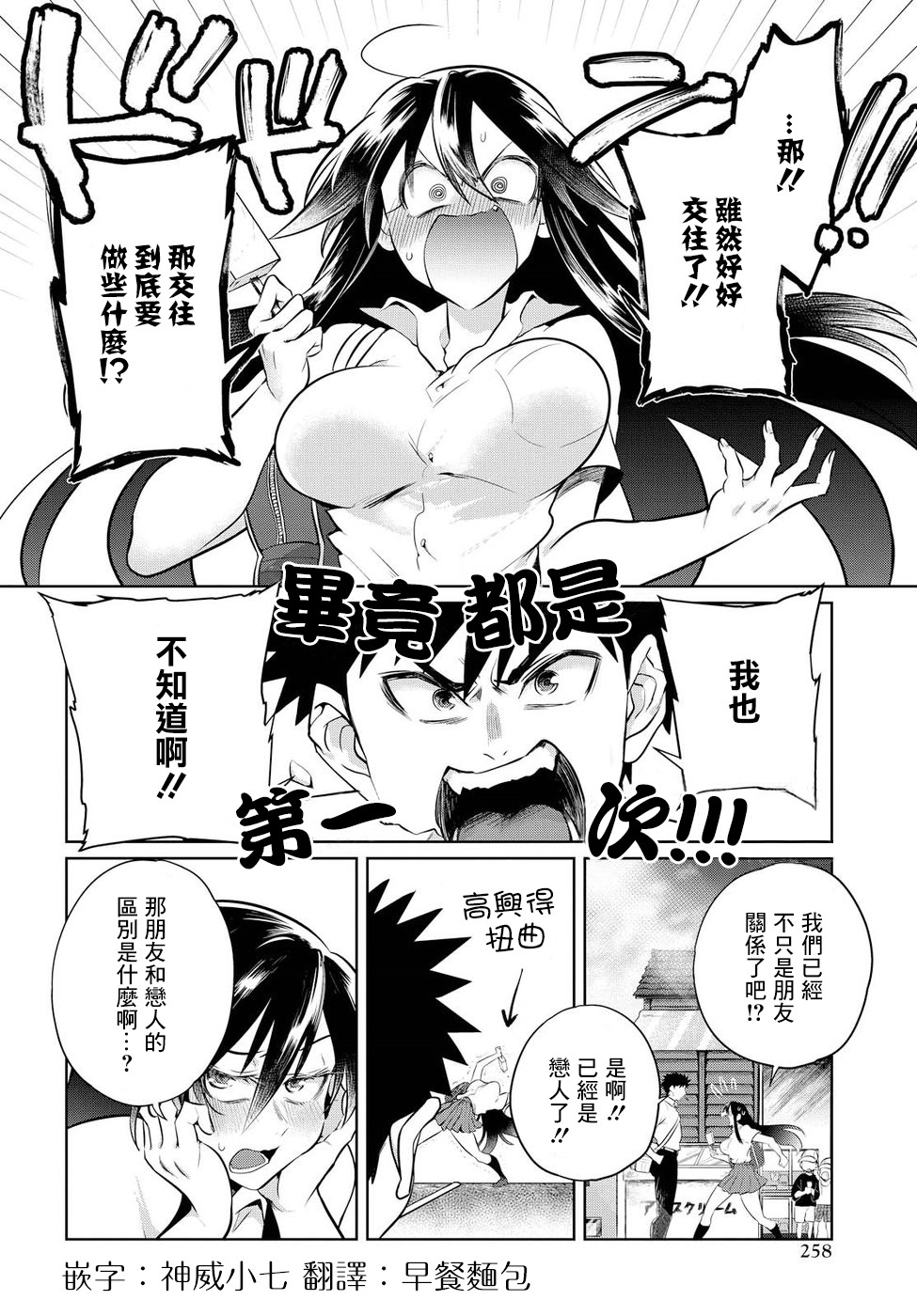 第14话1