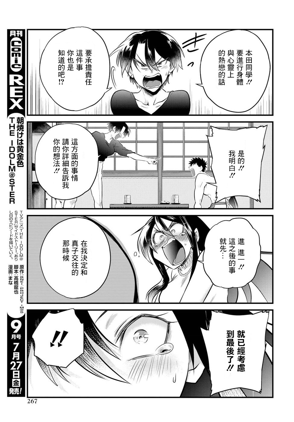 第14话10
