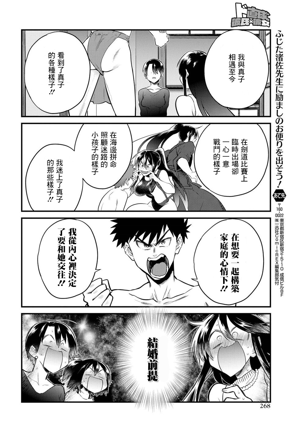 第14话11