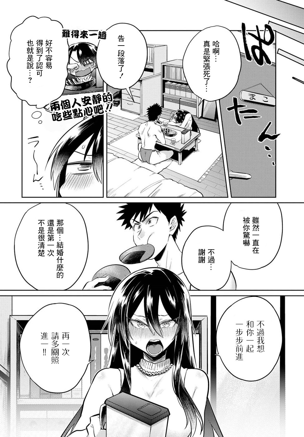 第14话13