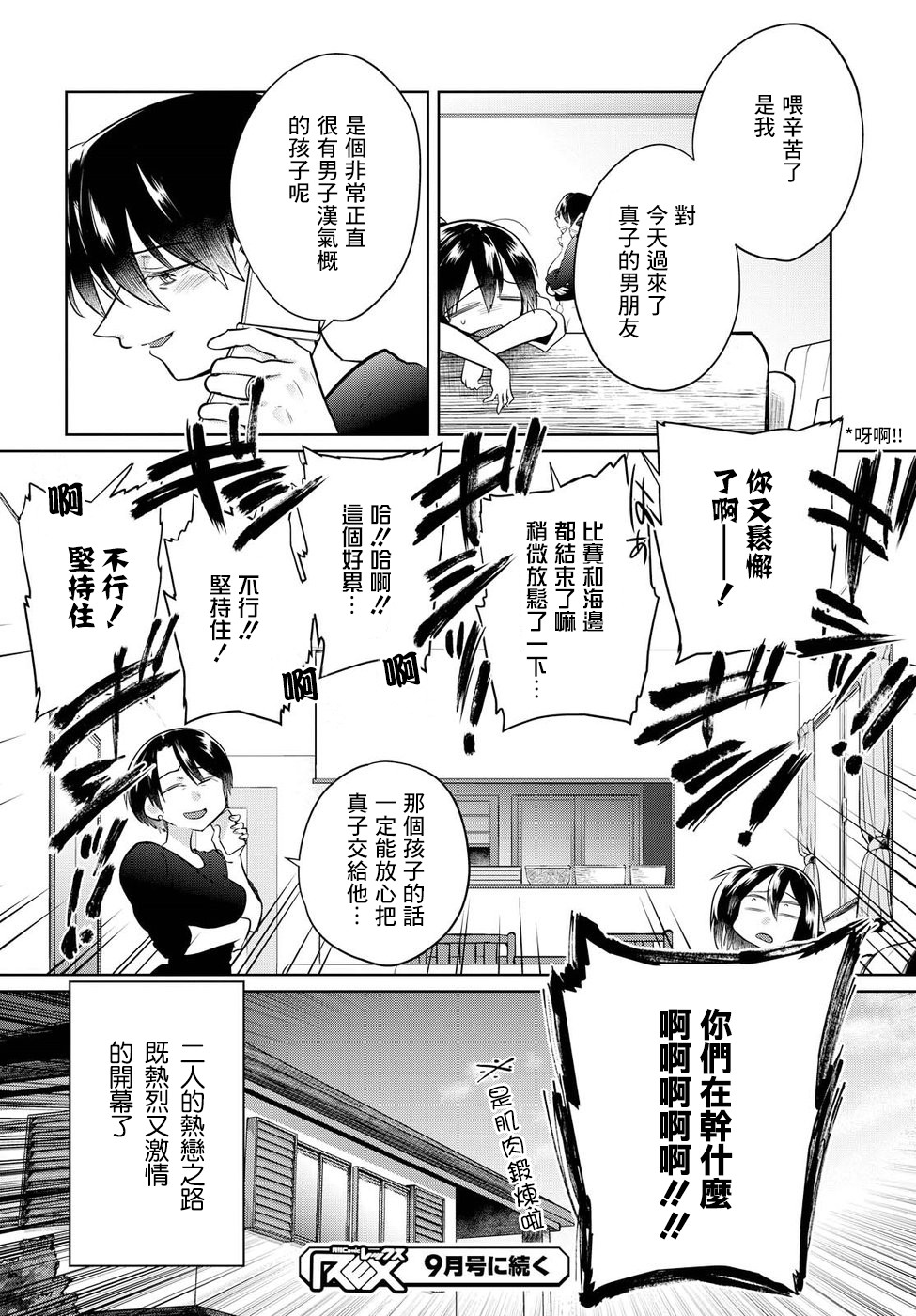 第14话15
