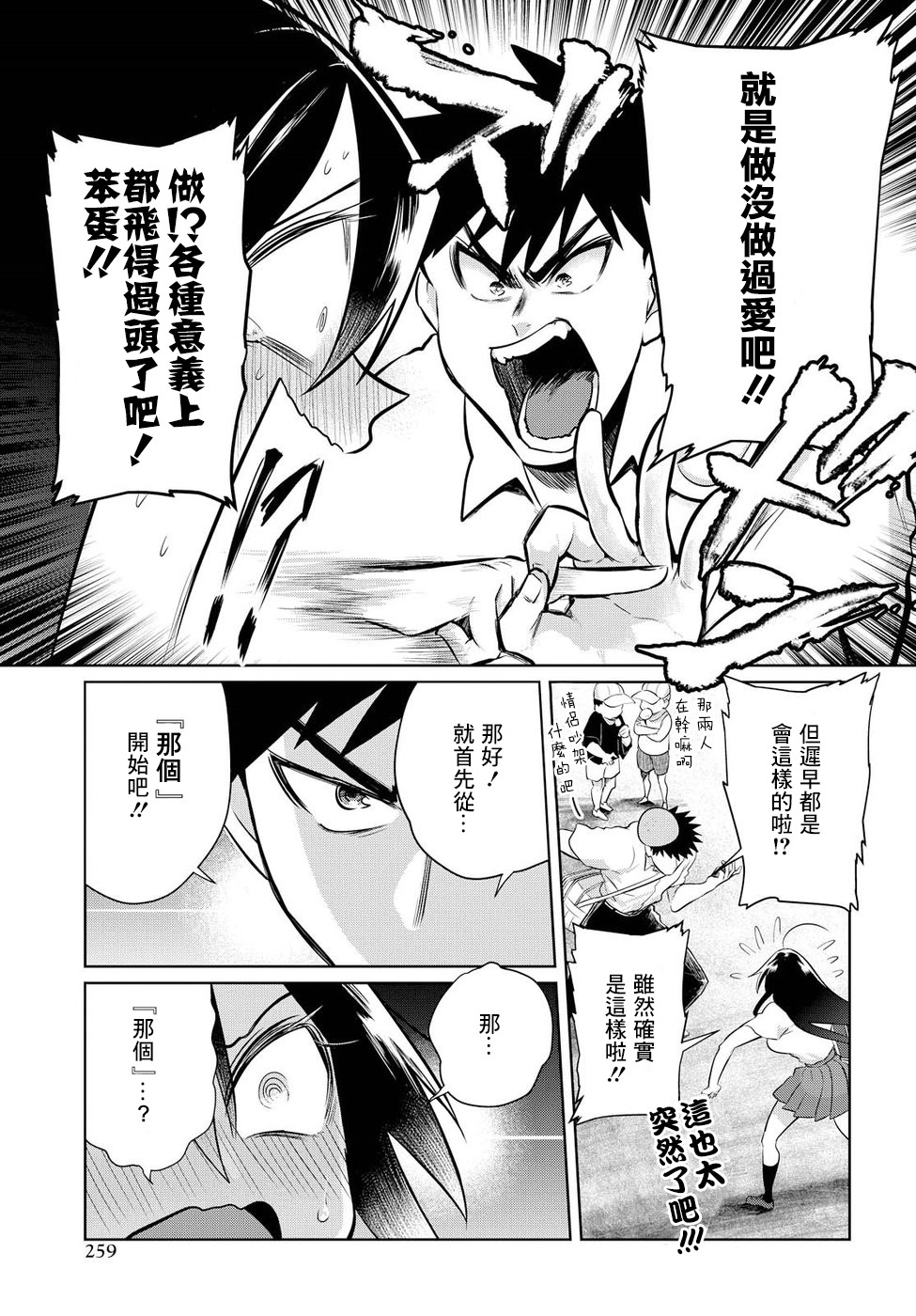 第14话2