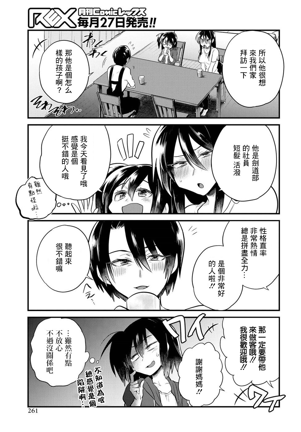 第14话4