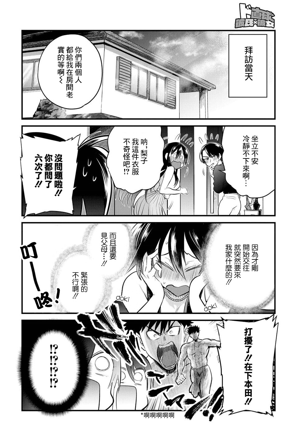 第14话5