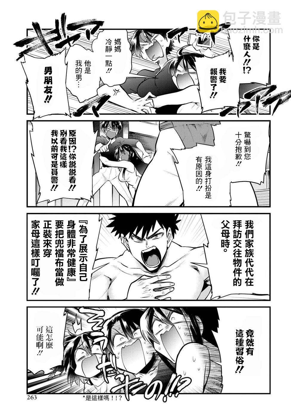 第14话6