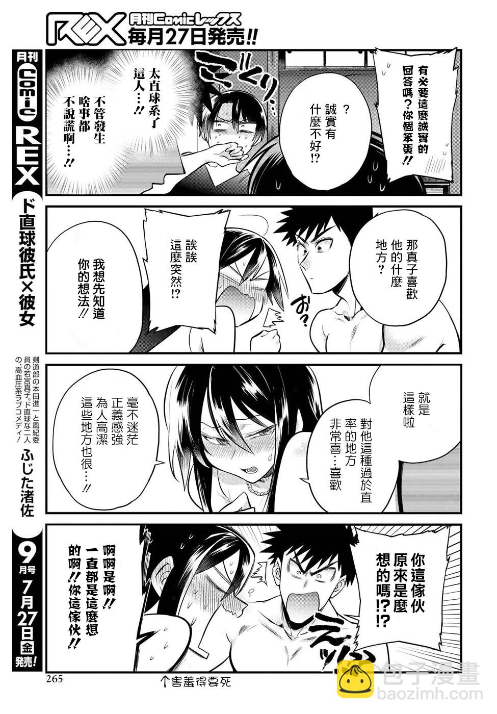 第14话8