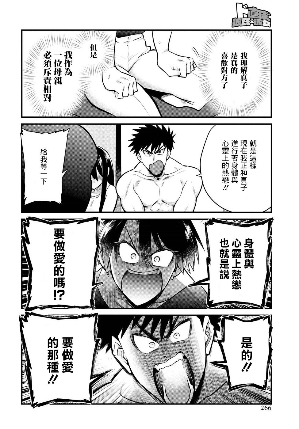第14话9