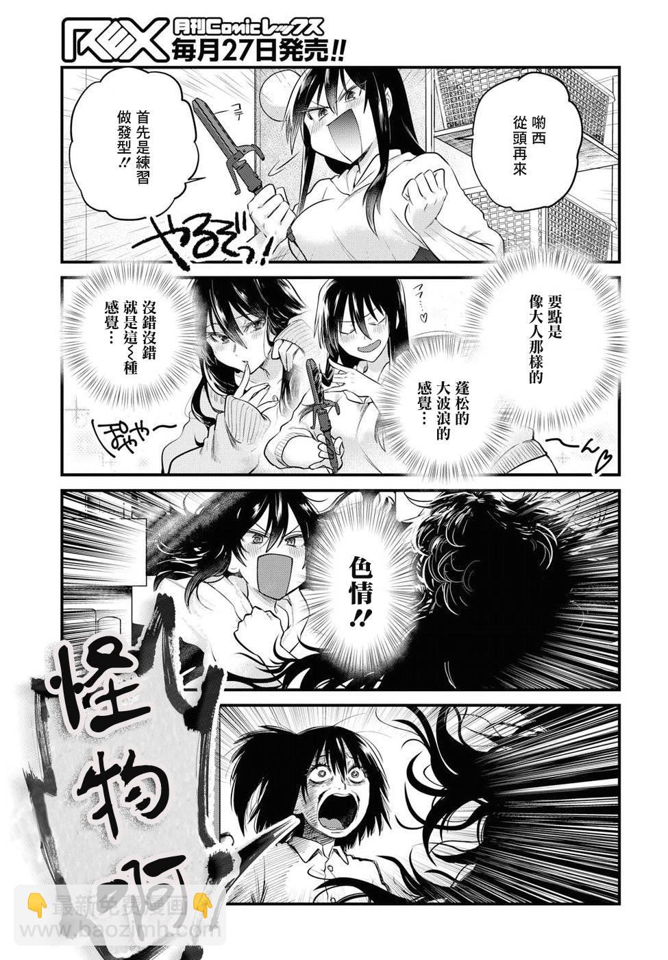 第18话6