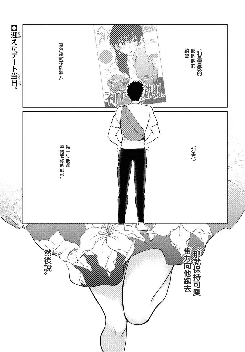 第19话0