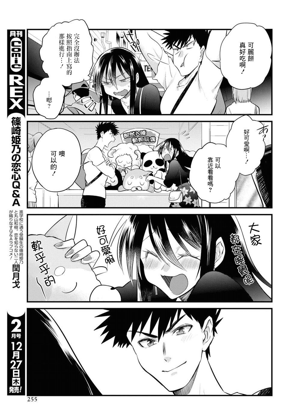 第19话12