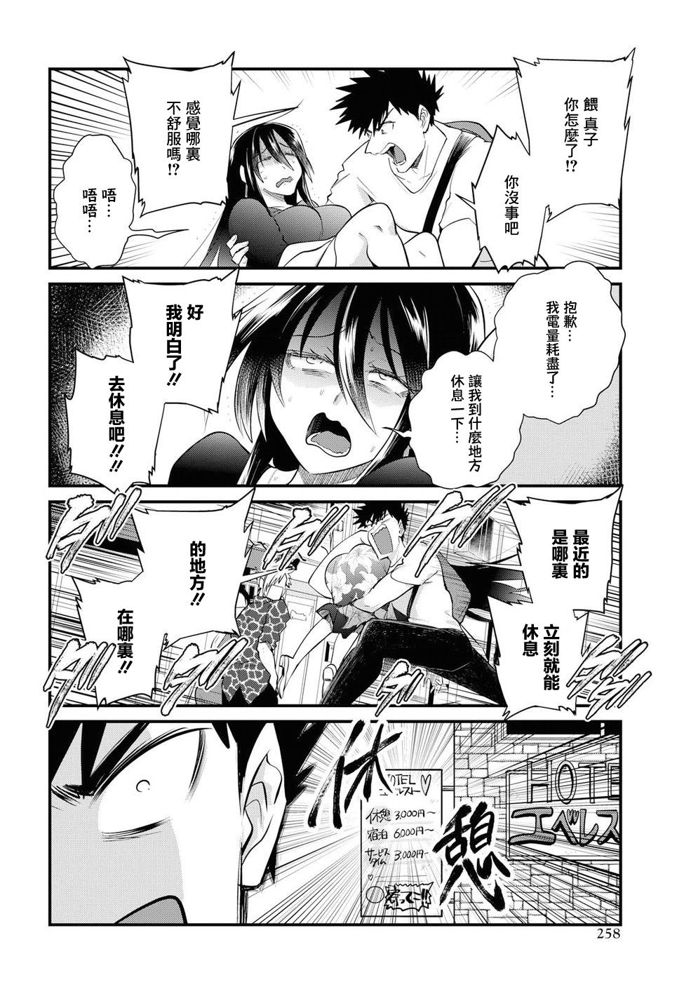 第19话15