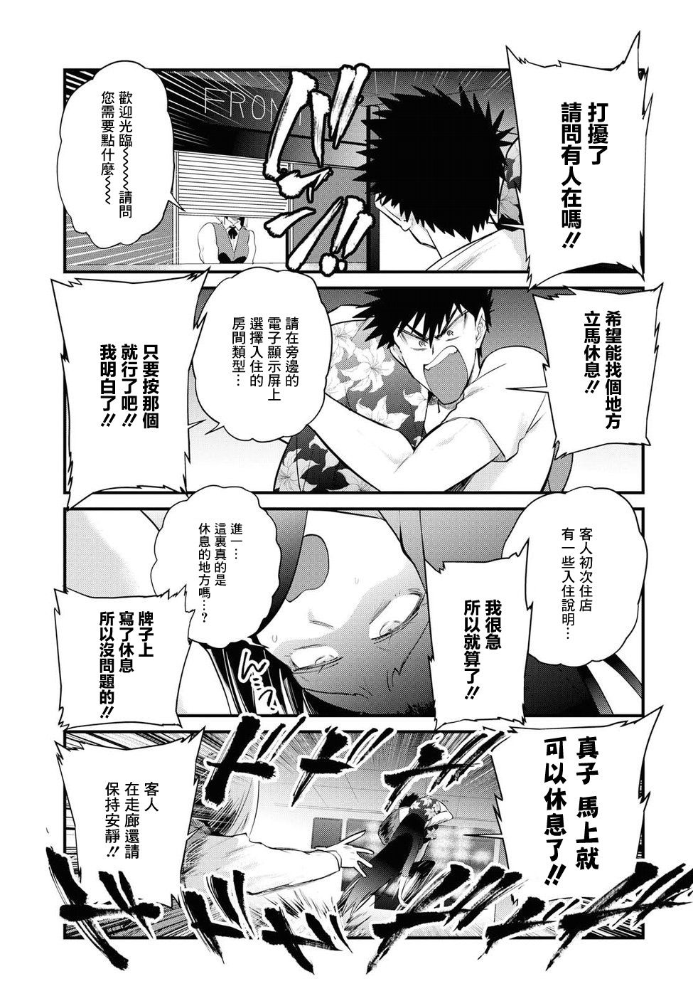 第19话16