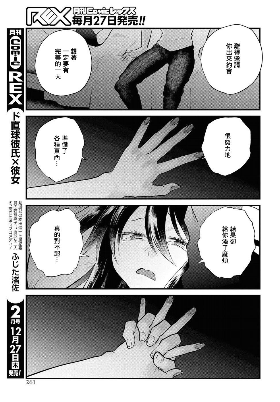 第19话18