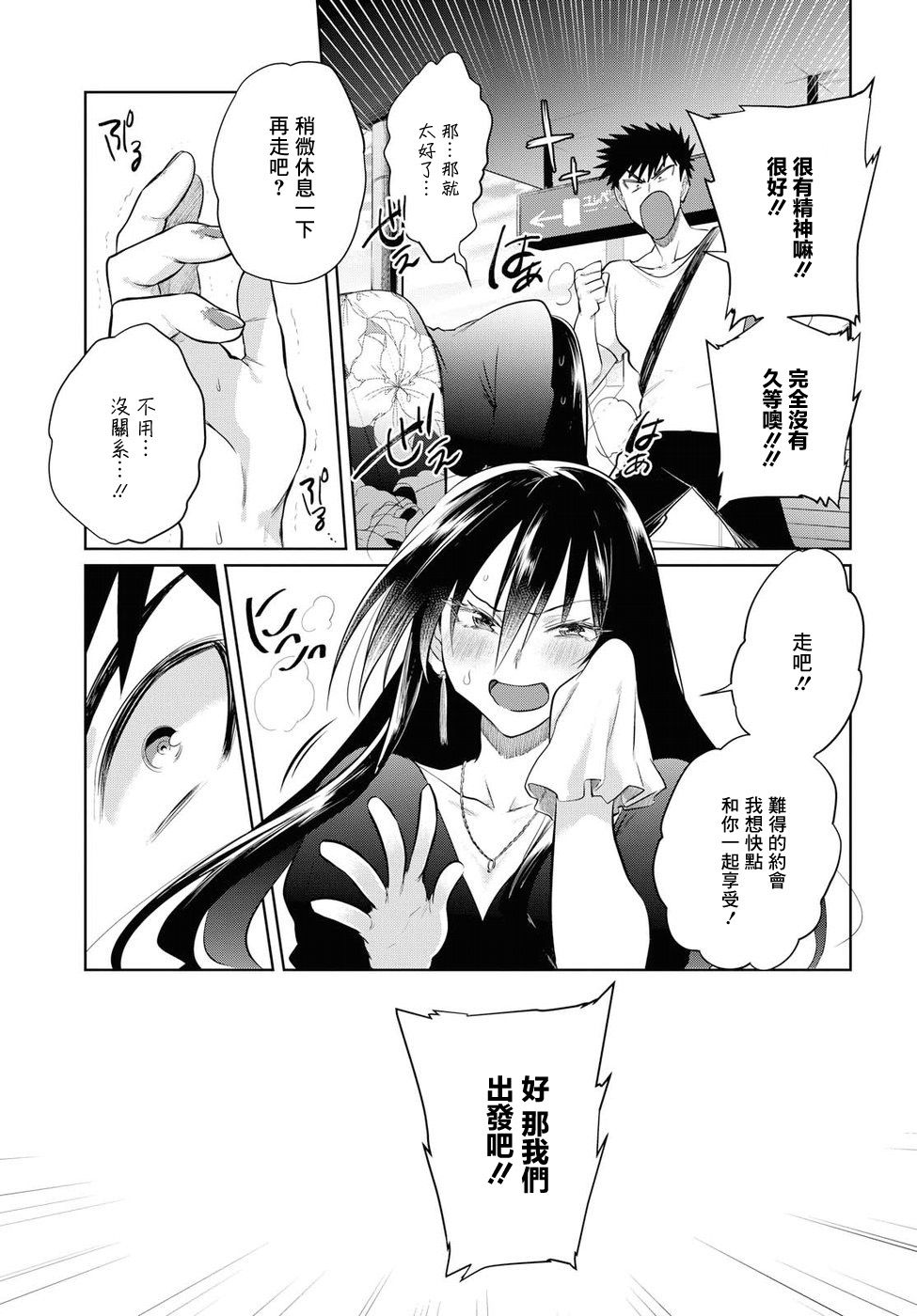 第19话2