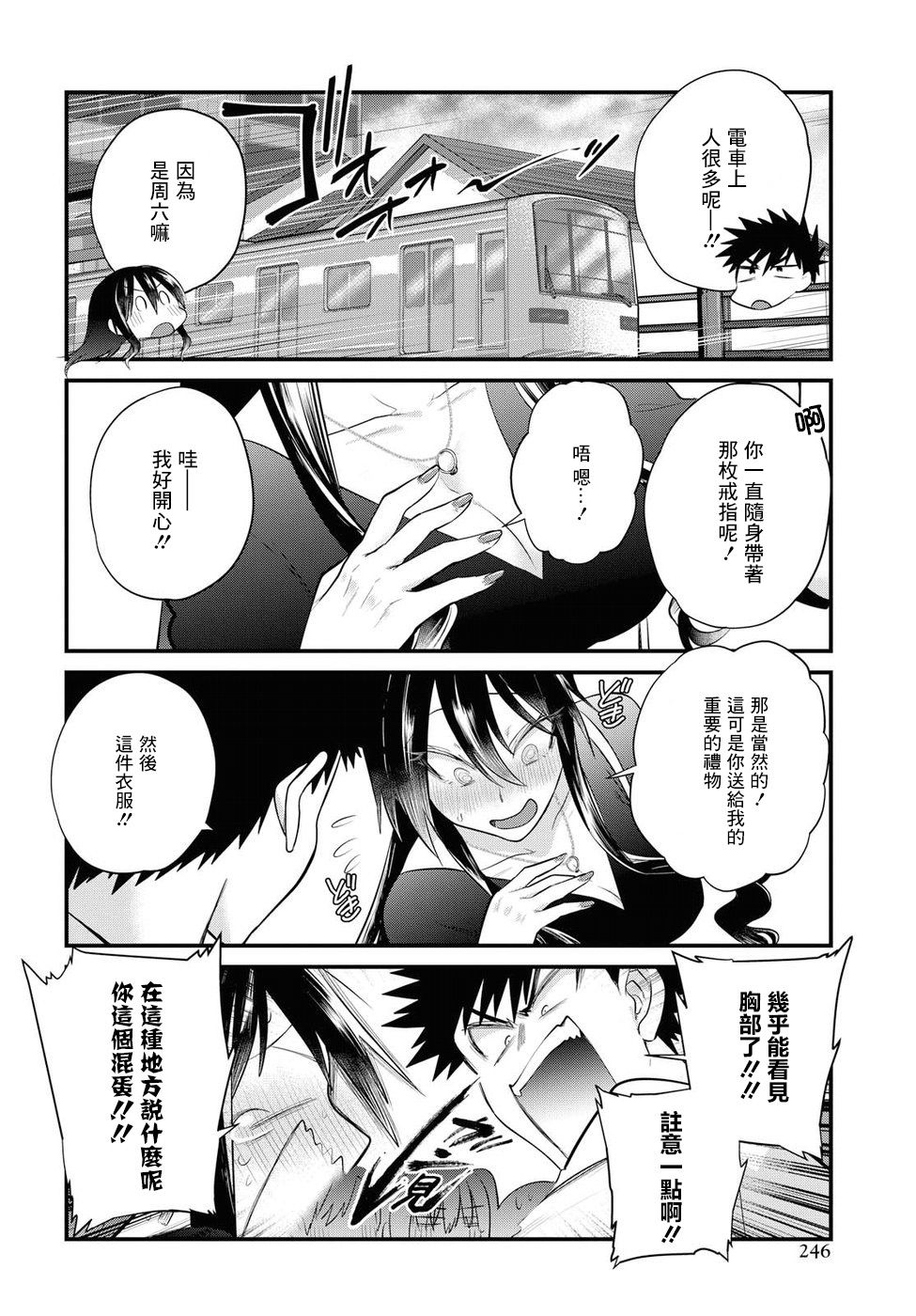第19话3