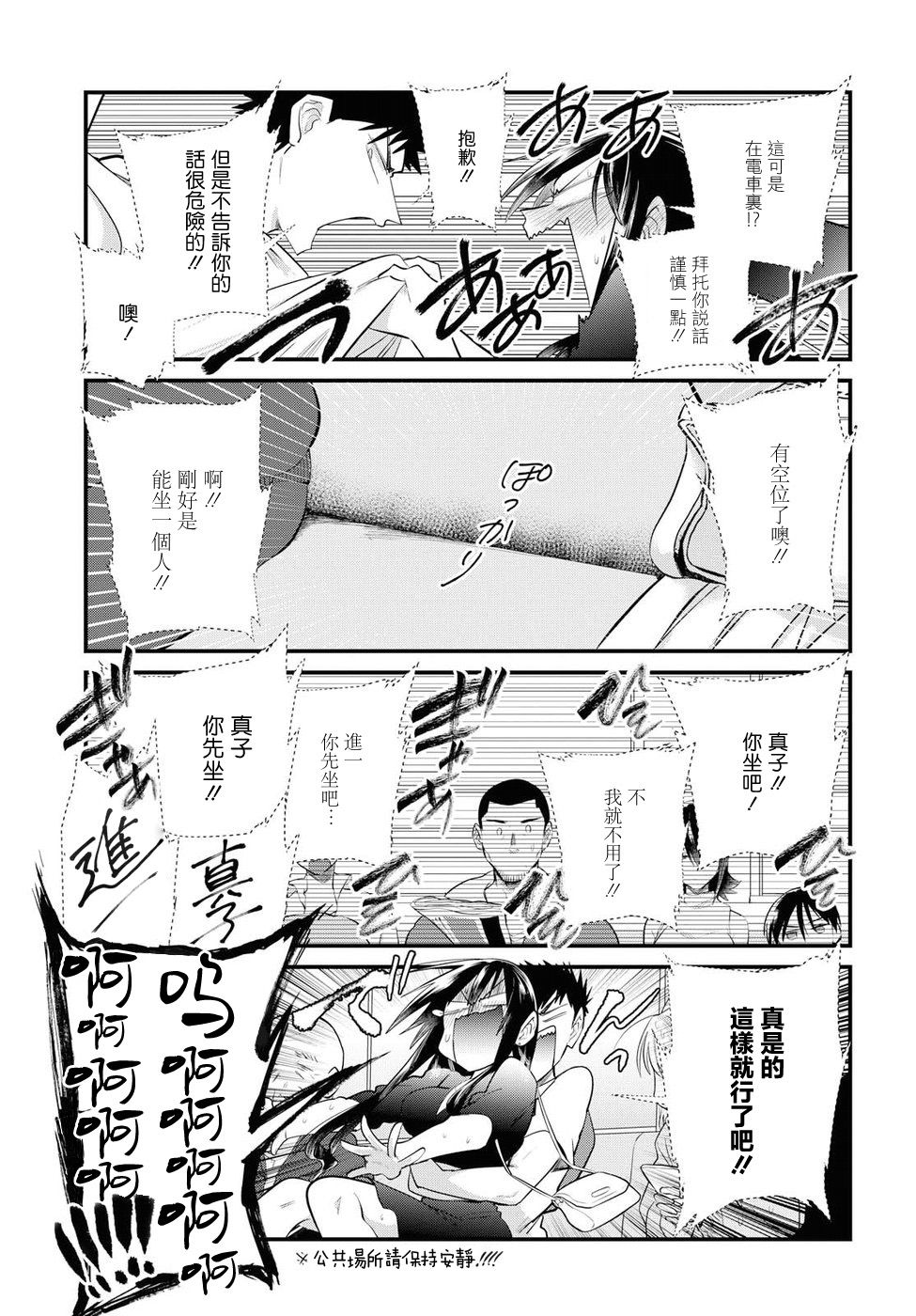 第19话4