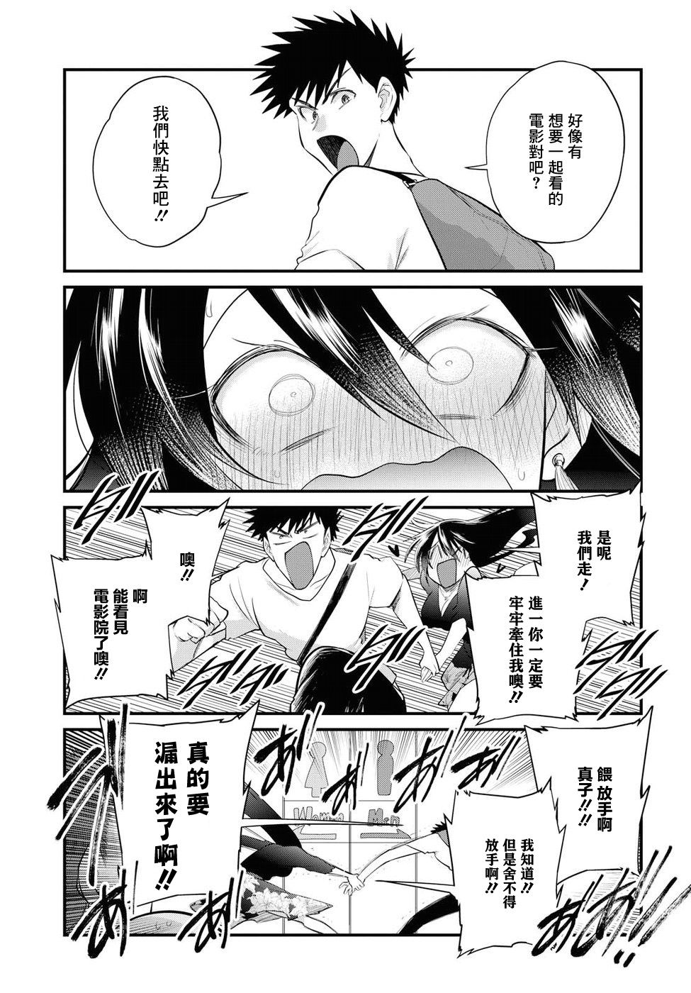 第19话6